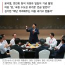 당정대, 윤 참석 만찬서 총선 승리 다짐…"사즉생 각오 가져야" 이미지