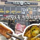 막창도둑차암점