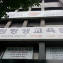 엘림평생요양보호사교육원 이미지