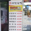 서원족발 이미지