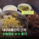 수녹가게