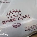 겔트베르그과자점 이미지
