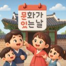 11월 문화가있는날 | 11월 26일 문화가 있는 날 할인 혜택 | 매월 마지막 수요일 영화 7천원·박물관 무료개방