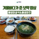 보약밥상 - 달서구 | 보약밥상