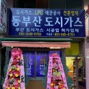 반송가스 이미지