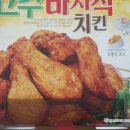 굽네치킨신평비산점 이미지