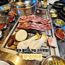 복덩이네 | 쌍촌동 고기맛집 복덩이네 추천! 콜키지 무료 혜택까지!내돈내산 후기