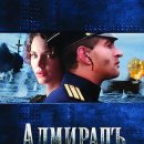 2008 제독Admiral 이미지