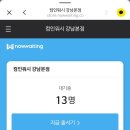 컴인워시 춘천본점 | 코엑스 근처 컴인워시 강남본점 24시 노터치 삼성동 세차장 후기