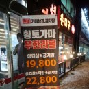 노걸대감자탕 세교점 이미지