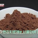 발효율피 율피효능 핵심 율피가루 이미지