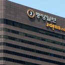 중앙일보 노동조합 이미지