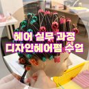 크로키헤어 이미지