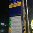 본촌 건국동 주민센터 이미지