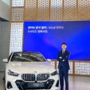 (주)탑코리아모터스 | BMW 내쇼날모터스 전주 iX1 방문 후기 심동준 매니저