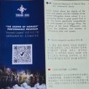 몽골민속예술공연장 | 몽골 패키지 옵션 전통공연 후기｜마두금과 훔미로 들은 감동의 아리랑!