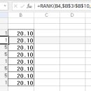 엑셀 고수님들 도움 부탁드립니다!!(랭크 함수) 이미지