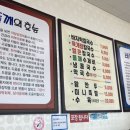 건양칼국수