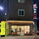 화정동 고기 숯불에 구워먹는 장풍화로 후기