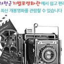 서천군 기벌포영화관 이미지