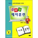 신바람출판사