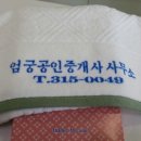 엄궁공인중개사사무소 네이버블로그