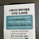 봉프레커피 스튜디오 이미지
