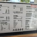 모둠보쌈집 이미지
