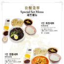 오도반점