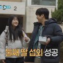 마니또