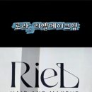 리엘메이크업