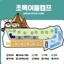 초록여울 캠핑장 | [창녕] 2박3일 초록여울캠핑장 6월캠핑(A2 데크사이트), 사이트별 특징