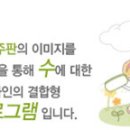 예스셈주산식암산학원