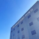 더포레스트골프연습장 네이버블로그