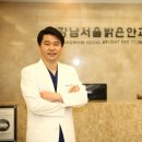 강남안과의원 이미지