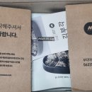 찹쌀김부각 추천 명인 부각마을 선물세트 칼로리