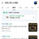 크로스핏 스네일 이미지