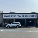 코리아자동차정비 이미지