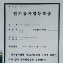 정일전기 이미지