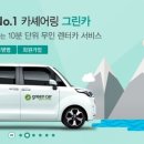 그린카타운 이미지