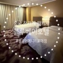 블루베이 | 장가계 블루베이호텔 트윈베드 룸 어메니티 콘센트 마트