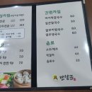 반달곰만두 이미지