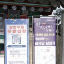 율전동 281-16~율전동 470-8 | 남원여행 가볼만한 곳 1순위 광한루원
