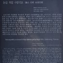 용계1,3리 경로당 | 26.2.3 논산 노강서원- 부여 세탑리 오층석탑-송국리유적-산직리지석묘-논산 석성수탕석교-갈산리 곰솔