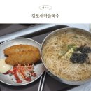 돈까스짱새마을 | 가성비 좋은 김포 국수 맛집, 김포새마을국수