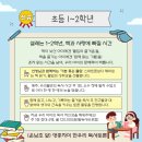 문해력 톡톡 독서토론 이미지