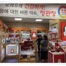 정관장대구율하 - 8325 | 정관장대구율하