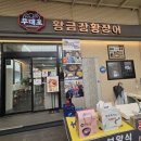 말바우경로당 네이버블로그