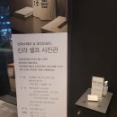 세븐일레븐 마포신라스테이점 | [서울 셀프사진관] 마포 오디티모드 신라스테이점 셀프 웨딩 촬영 후기 💍