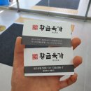 황금육가 이미지